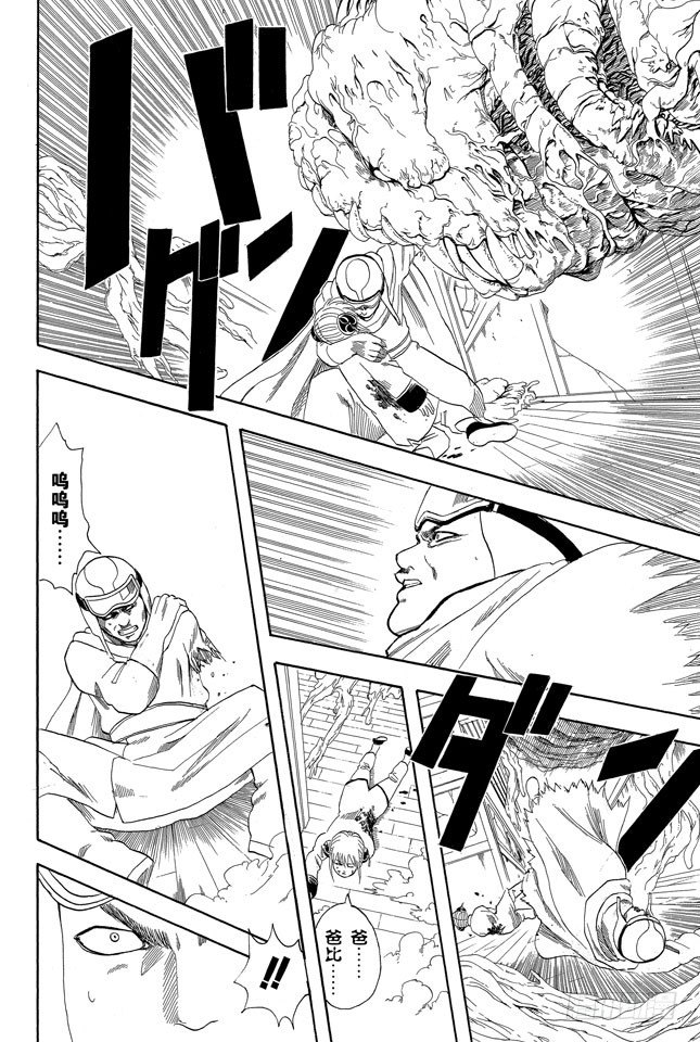 银魂韩漫全集-第61话 要是朝蚯蚓小便，它的身体就会膨胀哦！无删减无遮挡章节图片 