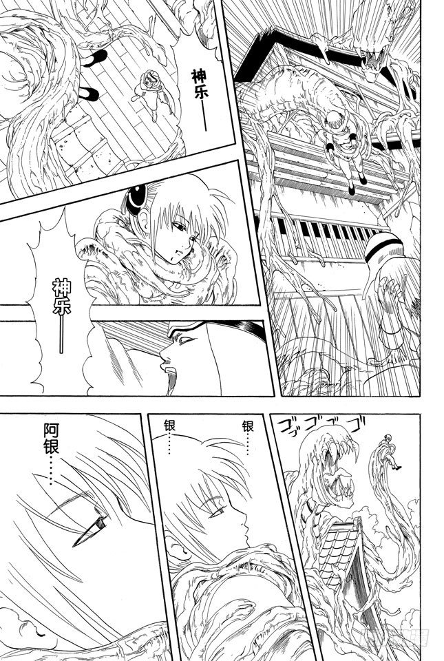 银魂韩漫全集-第61话 要是朝蚯蚓小便，它的身体就会膨胀哦！无删减无遮挡章节图片 