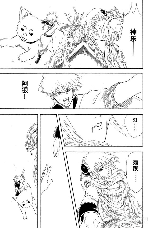 银魂韩漫全集-第61话 要是朝蚯蚓小便，它的身体就会膨胀哦！无删减无遮挡章节图片 