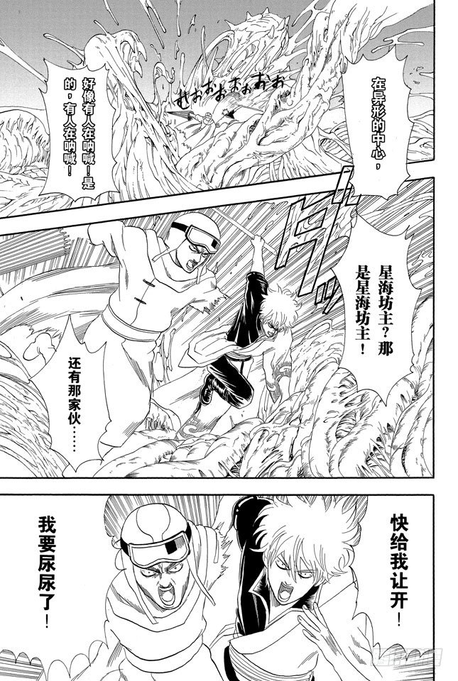 银魂韩漫全集-第61话 要是朝蚯蚓小便，它的身体就会膨胀哦！无删减无遮挡章节图片 