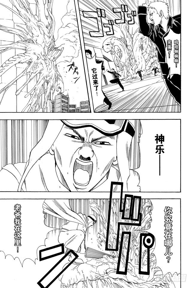 银魂韩漫全集-第61话 要是朝蚯蚓小便，它的身体就会膨胀哦！无删减无遮挡章节图片 