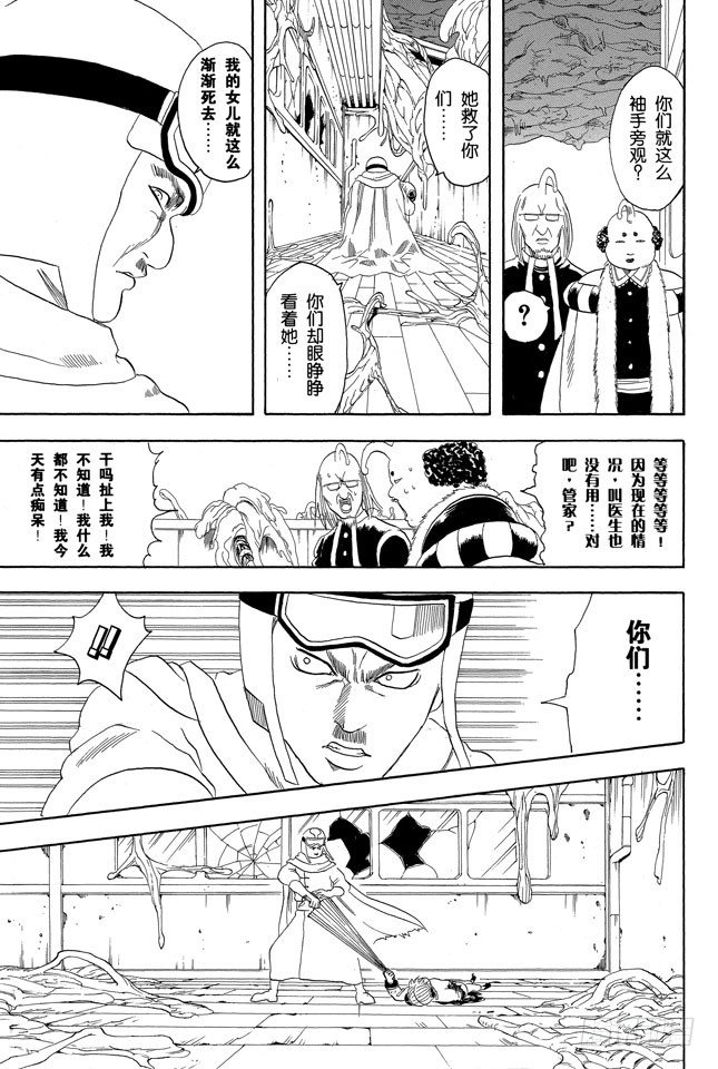 银魂韩漫全集-第61话 要是朝蚯蚓小便，它的身体就会膨胀哦！无删减无遮挡章节图片 