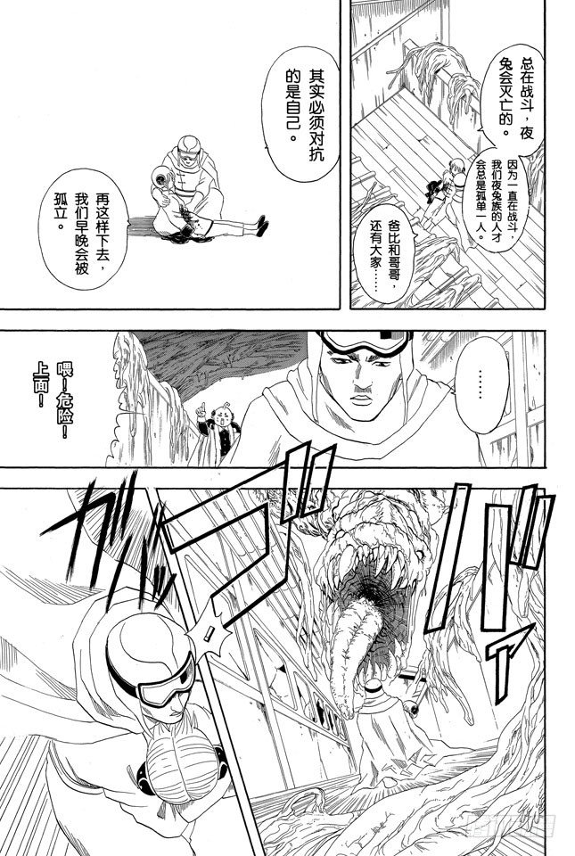 银魂韩漫全集-第61话 要是朝蚯蚓小便，它的身体就会膨胀哦！无删减无遮挡章节图片 