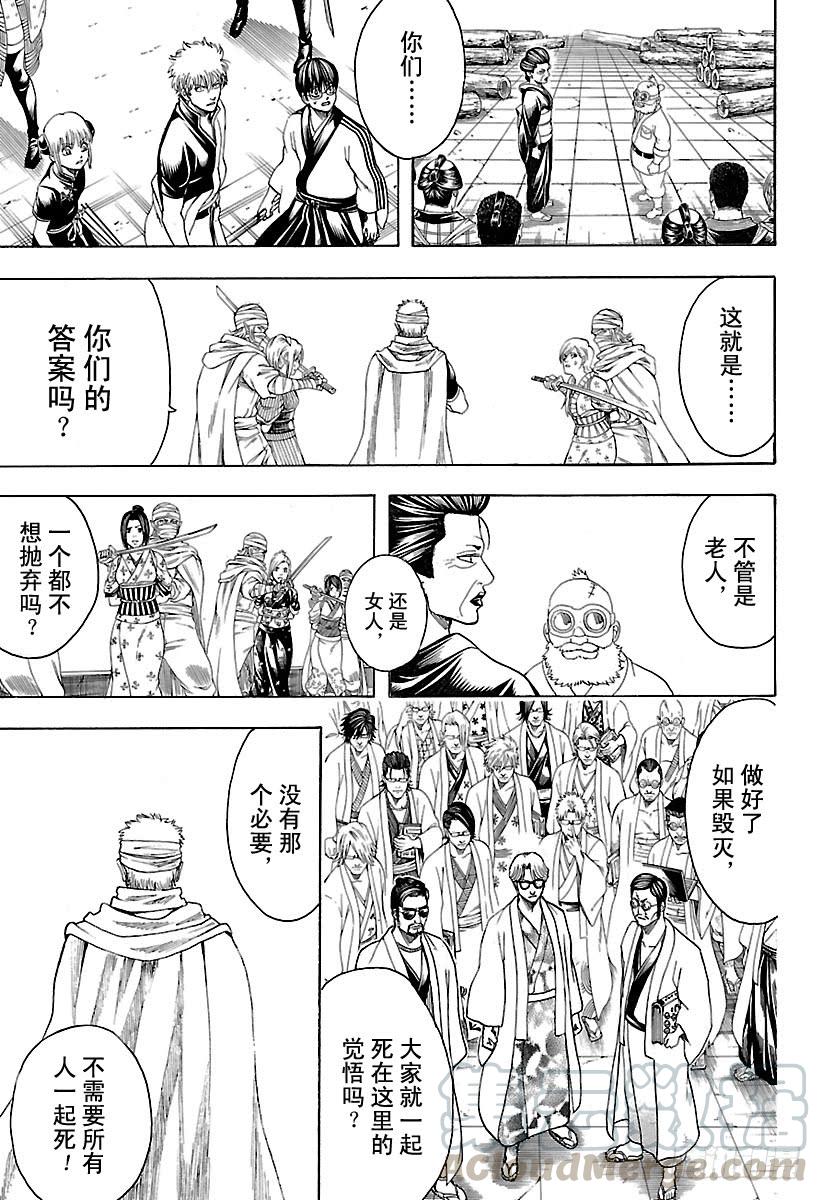 银魂韩漫全集-第621话 九九表中的七段位要注无删减无遮挡章节图片 