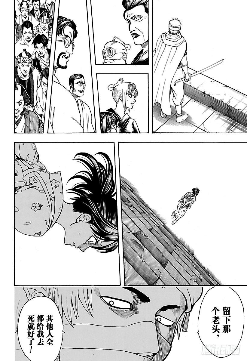 银魂韩漫全集-第621话 九九表中的七段位要注无删减无遮挡章节图片 