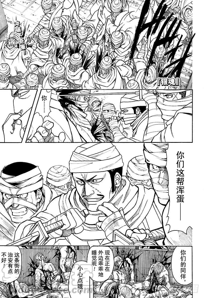 银魂韩漫全集-第624话 指头的话，脚上也有无删减无遮挡章节图片 