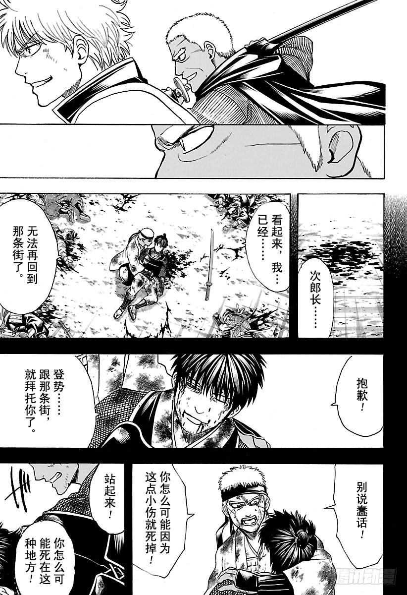 银魂韩漫全集-第624话 指头的话，脚上也有无删减无遮挡章节图片 