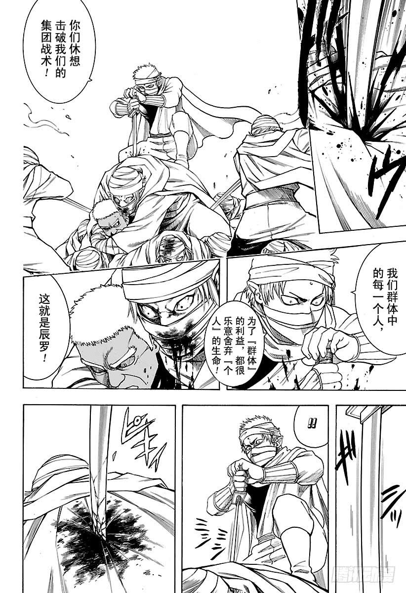 银魂韩漫全集-第624话 指头的话，脚上也有无删减无遮挡章节图片 
