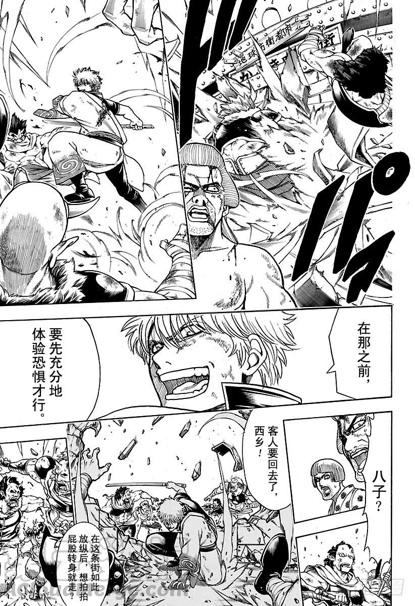 银魂韩漫全集-第625话 赌博先不要考虑输赢，无删减无遮挡章节图片 
