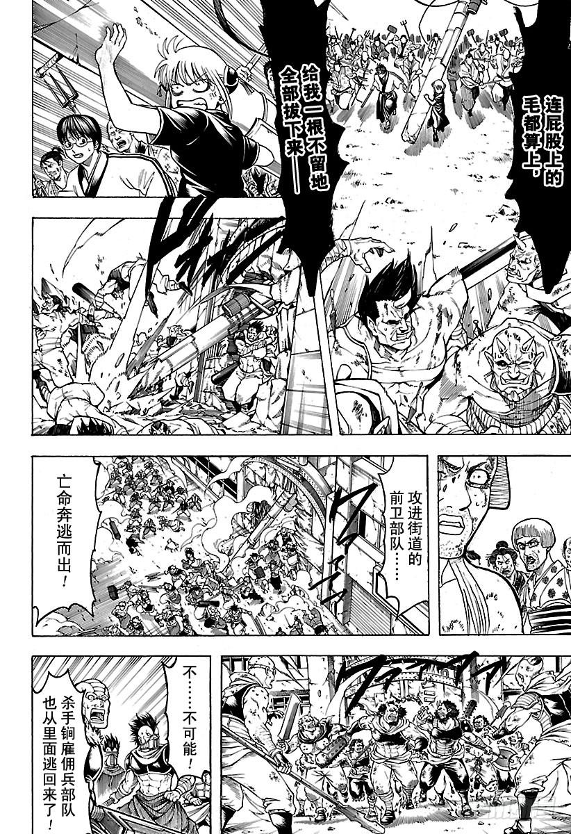 银魂韩漫全集-第625话 赌博先不要考虑输赢，无删减无遮挡章节图片 