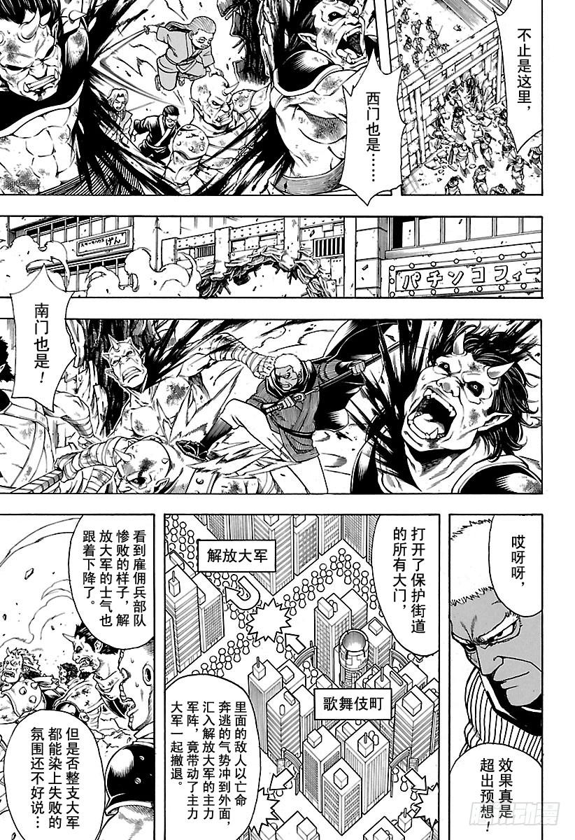 银魂韩漫全集-第625话 赌博先不要考虑输赢，无删减无遮挡章节图片 
