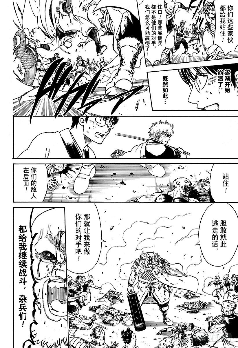 银魂韩漫全集-第625话 赌博先不要考虑输赢，无删减无遮挡章节图片 