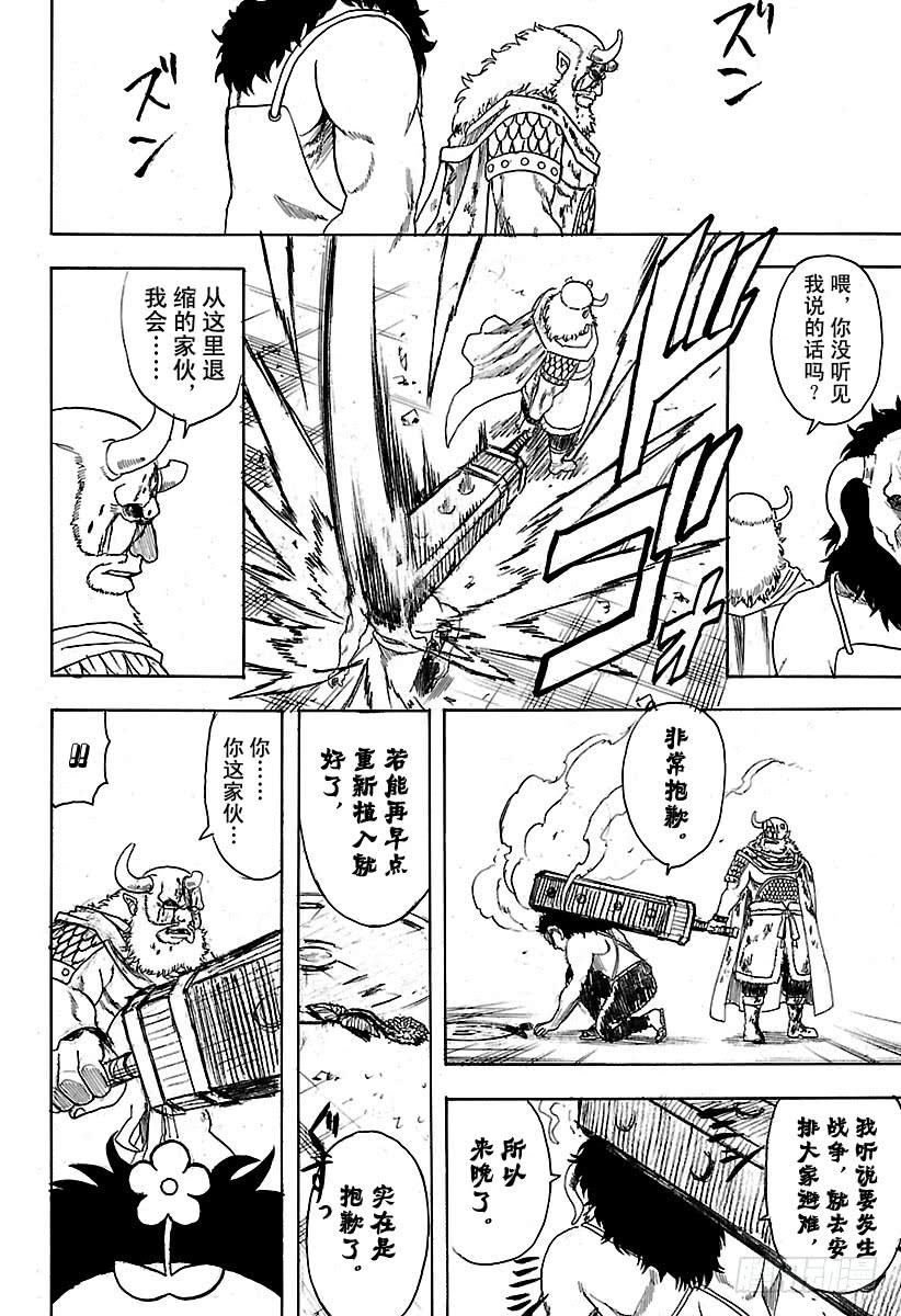 银魂韩漫全集-第625话 赌博先不要考虑输赢，无删减无遮挡章节图片 