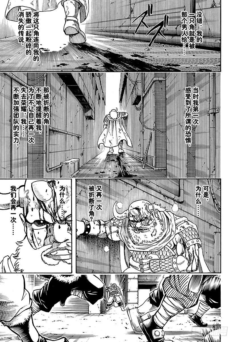 银魂韩漫全集-第625话 赌博先不要考虑输赢，无删减无遮挡章节图片 