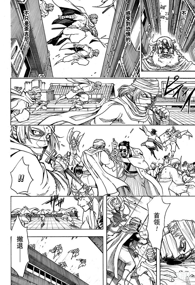 银魂韩漫全集-第625话 赌博先不要考虑输赢，无删减无遮挡章节图片 