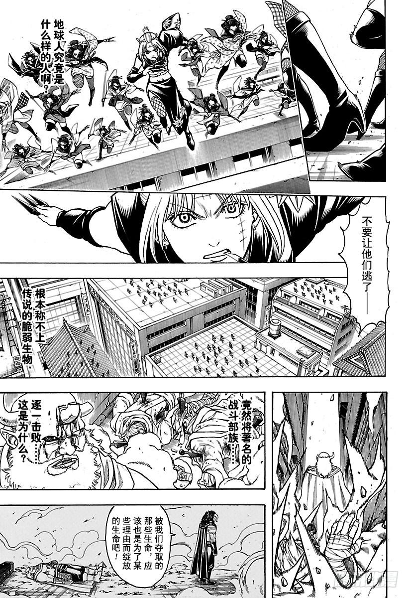 银魂韩漫全集-第625话 赌博先不要考虑输赢，无删减无遮挡章节图片 