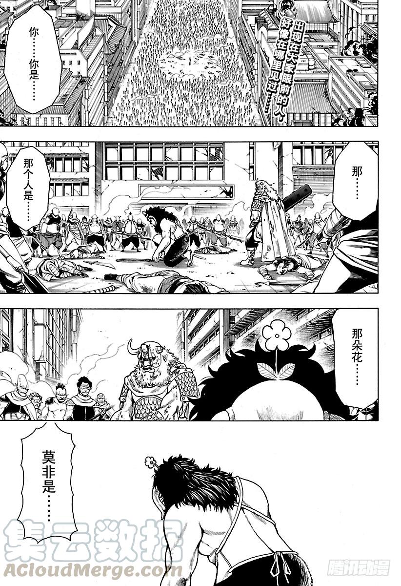 银魂韩漫全集-第626话 JUMP涨价后多少钱无删减无遮挡章节图片 