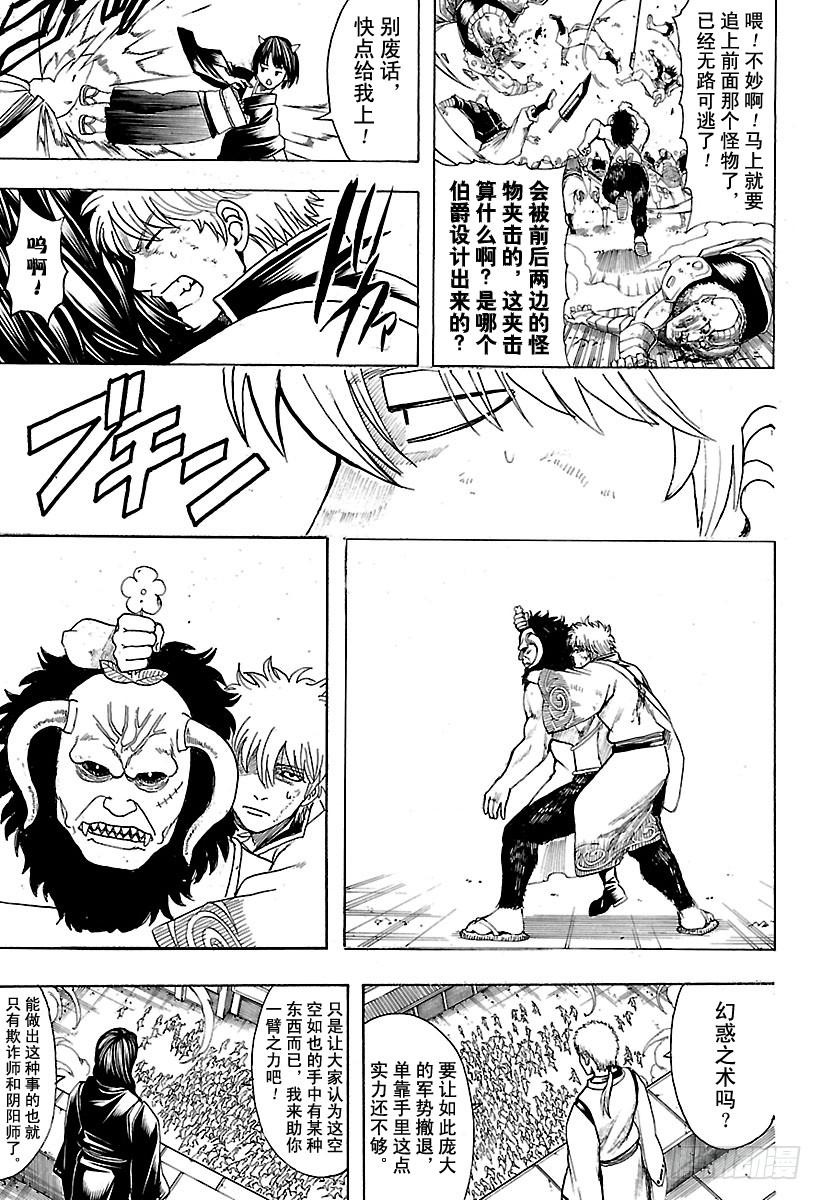 银魂韩漫全集-第626话 JUMP涨价后多少钱无删减无遮挡章节图片 