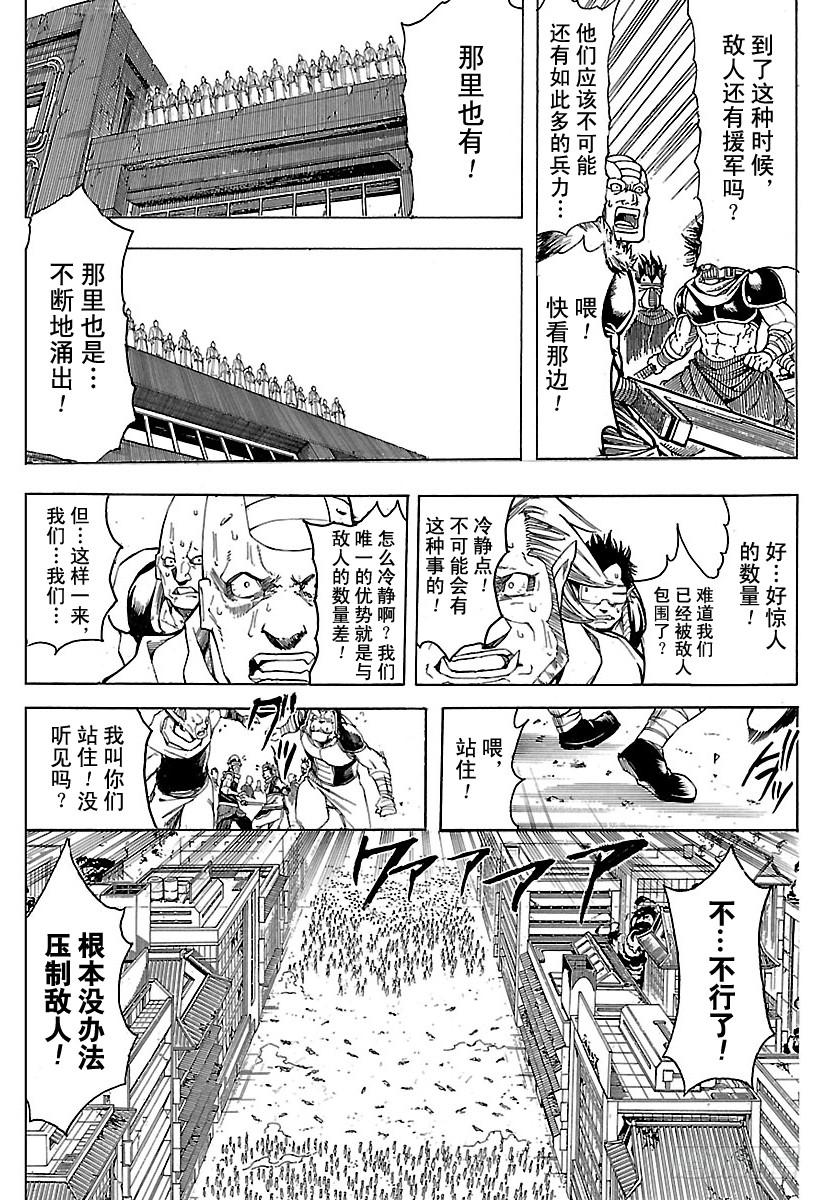 银魂韩漫全集-第626话 JUMP涨价后多少钱无删减无遮挡章节图片 