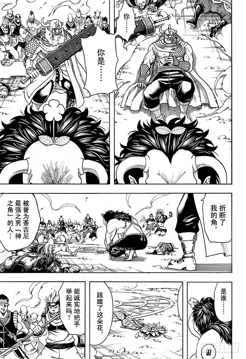 银魂韩漫全集-第626话 JUMP涨价后多少钱无删减无遮挡章节图片 