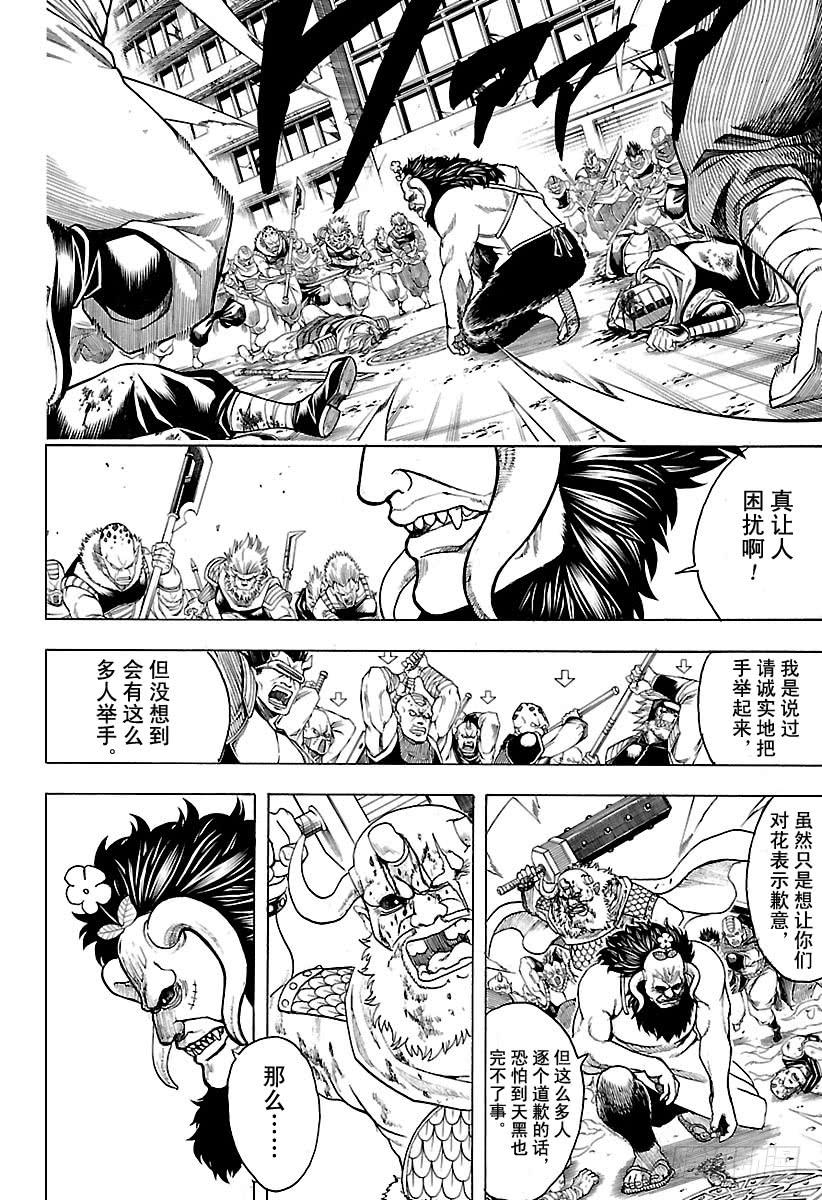 银魂韩漫全集-第626话 JUMP涨价后多少钱无删减无遮挡章节图片 