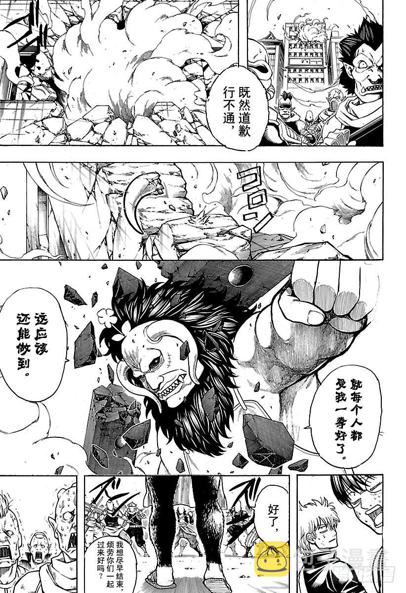 银魂韩漫全集-第626话 JUMP涨价后多少钱无删减无遮挡章节图片 