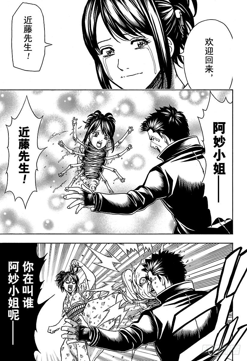 银魂韩漫全集-第627话 和平与破坏看似矛盾无删减无遮挡章节图片 