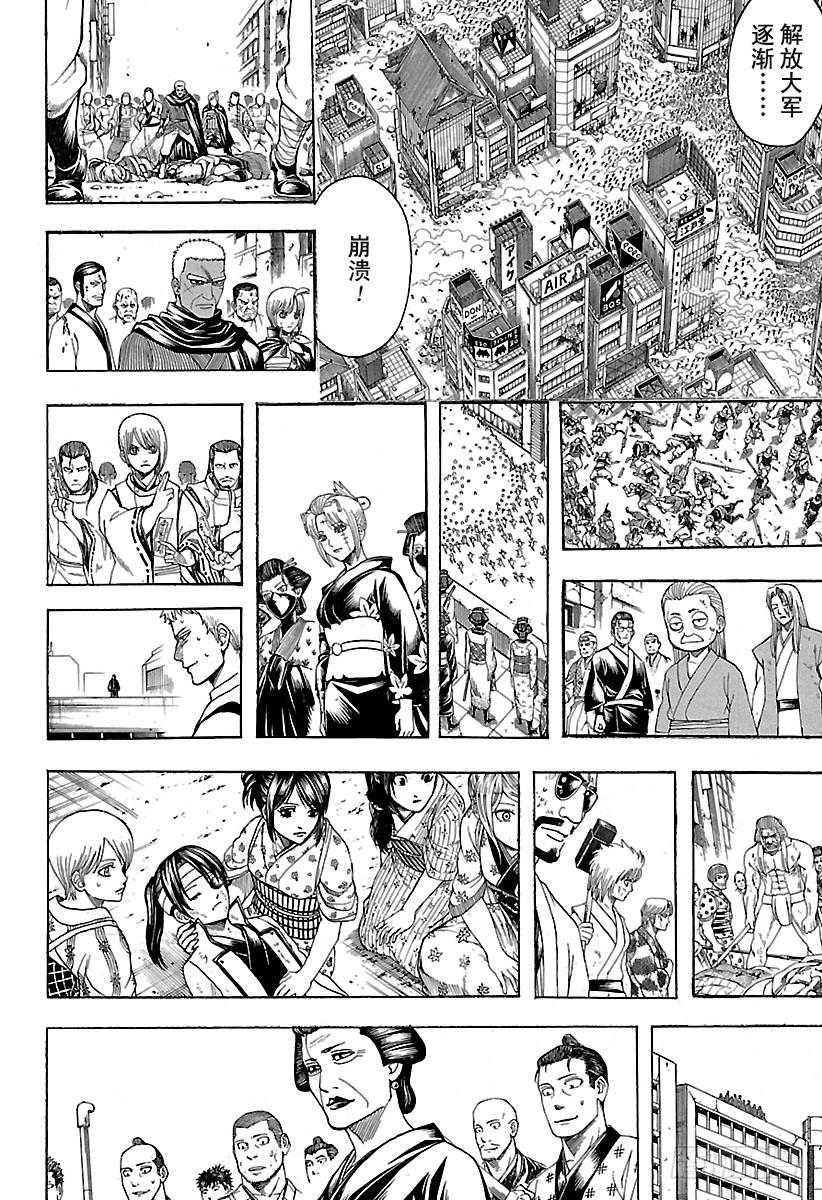 银魂韩漫全集-第627话 和平与破坏看似矛盾无删减无遮挡章节图片 