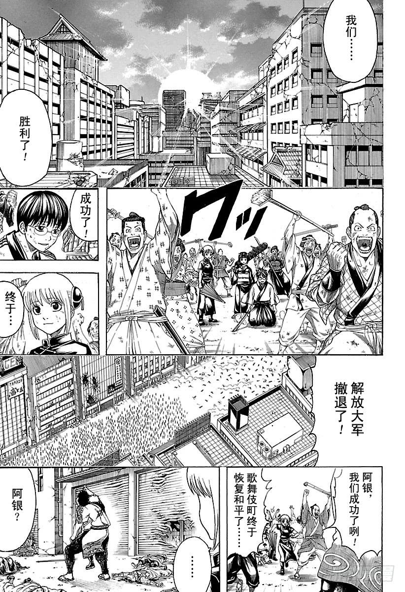 银魂韩漫全集-第627话 和平与破坏看似矛盾无删减无遮挡章节图片 