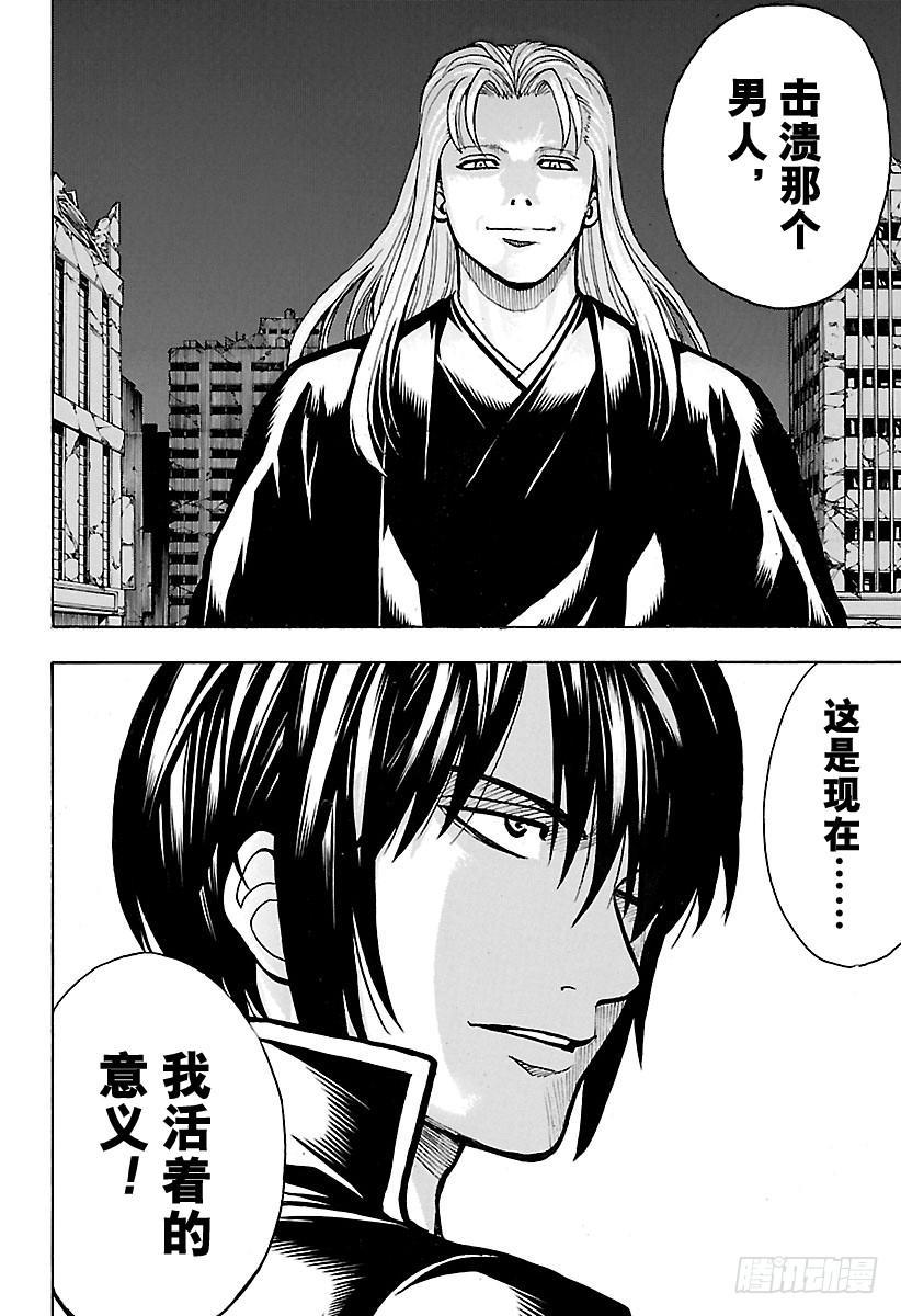 银魂韩漫全集-第633话 游手好闲之辈和贤者只无删减无遮挡章节图片 