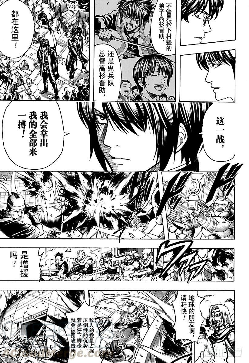 银魂韩漫全集-第633话 游手好闲之辈和贤者只无删减无遮挡章节图片 