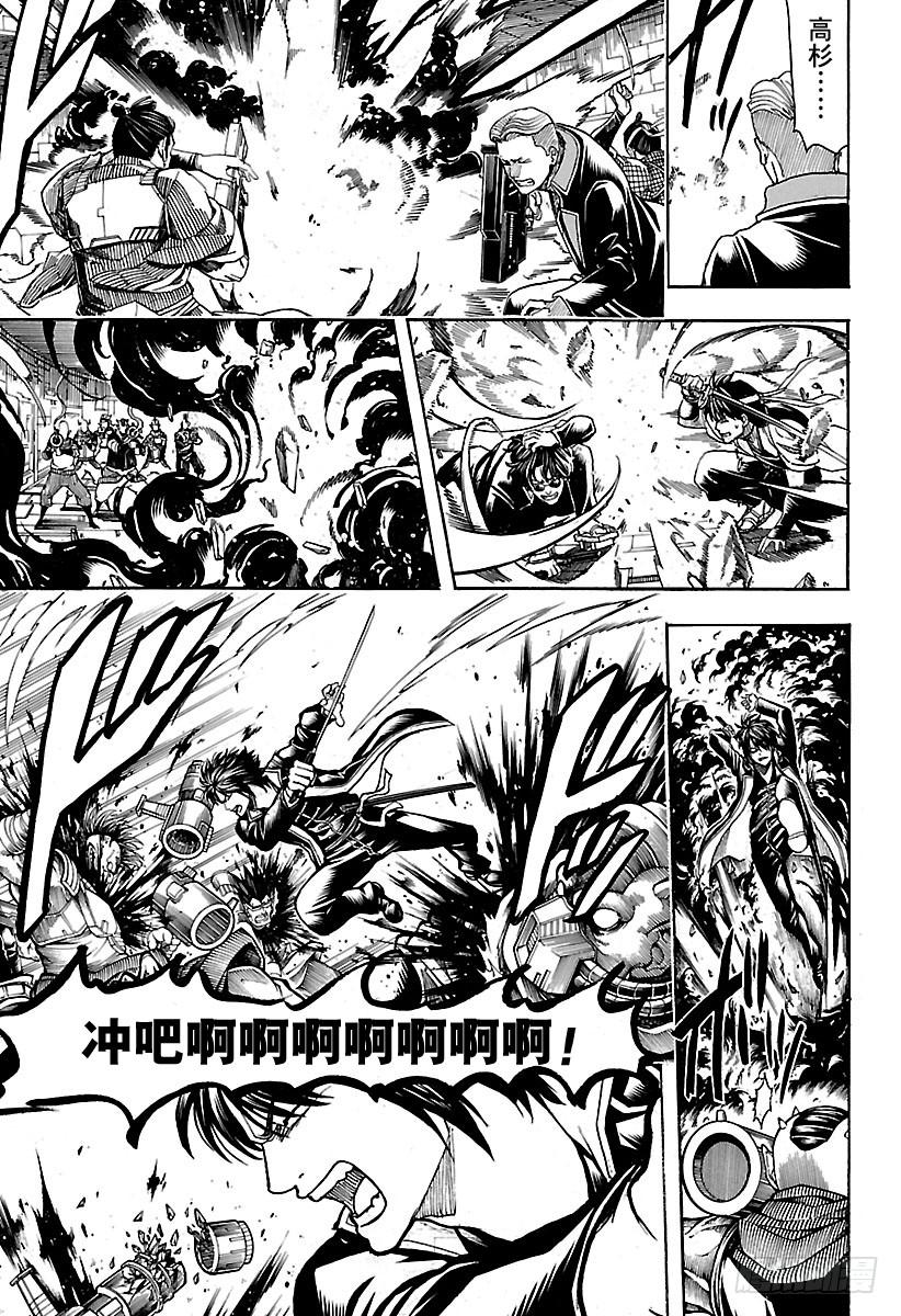 银魂韩漫全集-第633话 游手好闲之辈和贤者只无删减无遮挡章节图片 