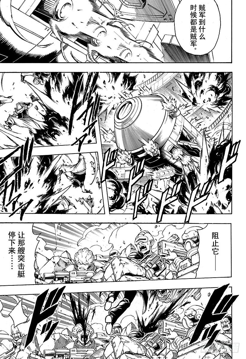 银魂韩漫全集-第633话 游手好闲之辈和贤者只无删减无遮挡章节图片 