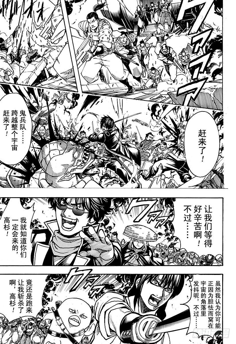 银魂韩漫全集-第633话 游手好闲之辈和贤者只无删减无遮挡章节图片 