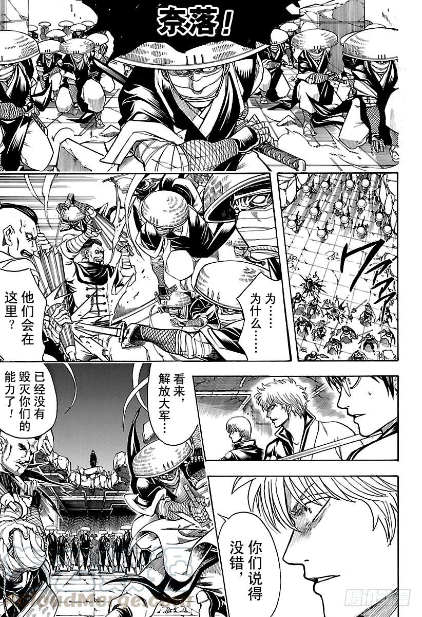 银魂韩漫全集-第637话 要注意剧情发展不能太无删减无遮挡章节图片 