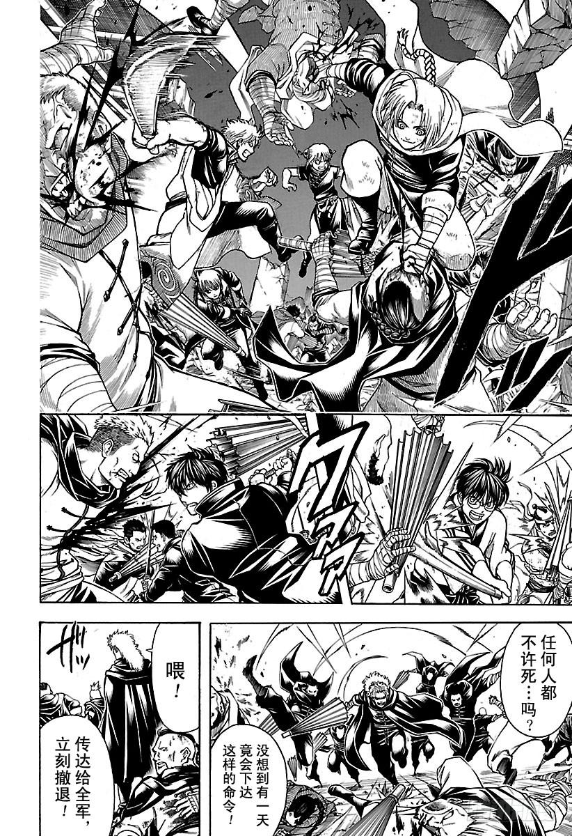 银魂韩漫全集-第637话 要注意剧情发展不能太无删减无遮挡章节图片 