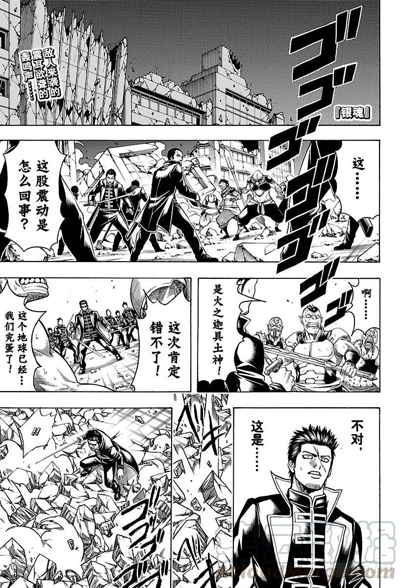 银魂韩漫全集-第638话 健康的牙齿牙型也很整无删减无遮挡章节图片 