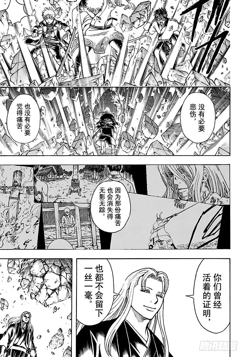 银魂韩漫全集-第638话 健康的牙齿牙型也很整无删减无遮挡章节图片 
