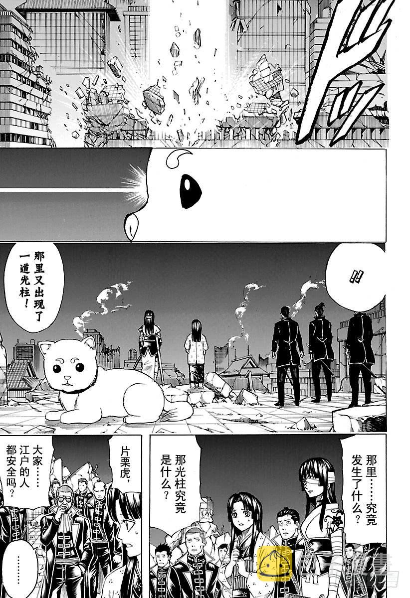 银魂韩漫全集-第638话 健康的牙齿牙型也很整无删减无遮挡章节图片 