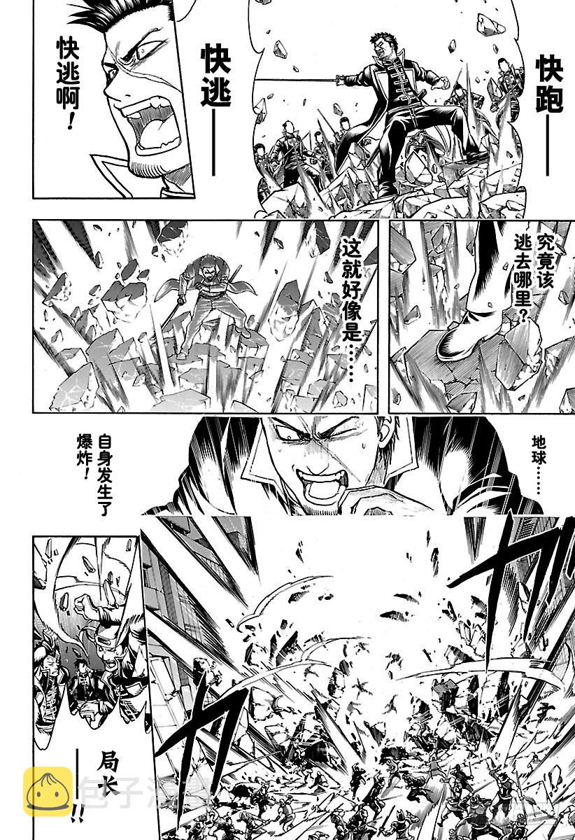 银魂韩漫全集-第638话 健康的牙齿牙型也很整无删减无遮挡章节图片 