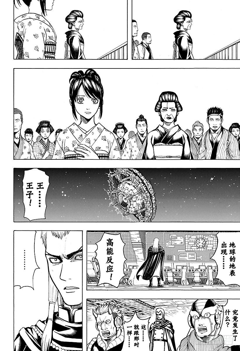 银魂韩漫全集-第638话 健康的牙齿牙型也很整无删减无遮挡章节图片 
