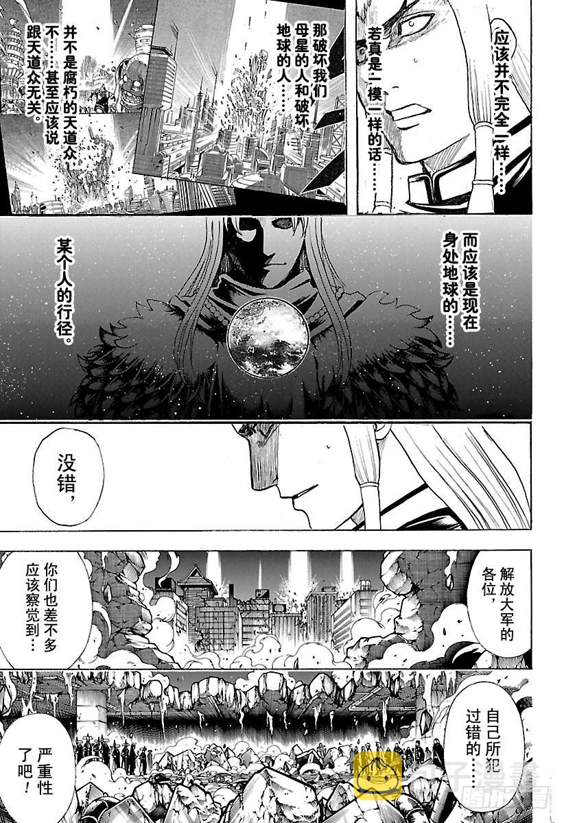 银魂韩漫全集-第638话 健康的牙齿牙型也很整无删减无遮挡章节图片 