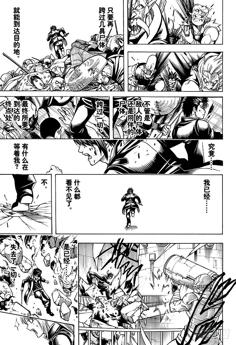 银魂韩漫全集-第643话 血与泪无删减无遮挡章节图片 