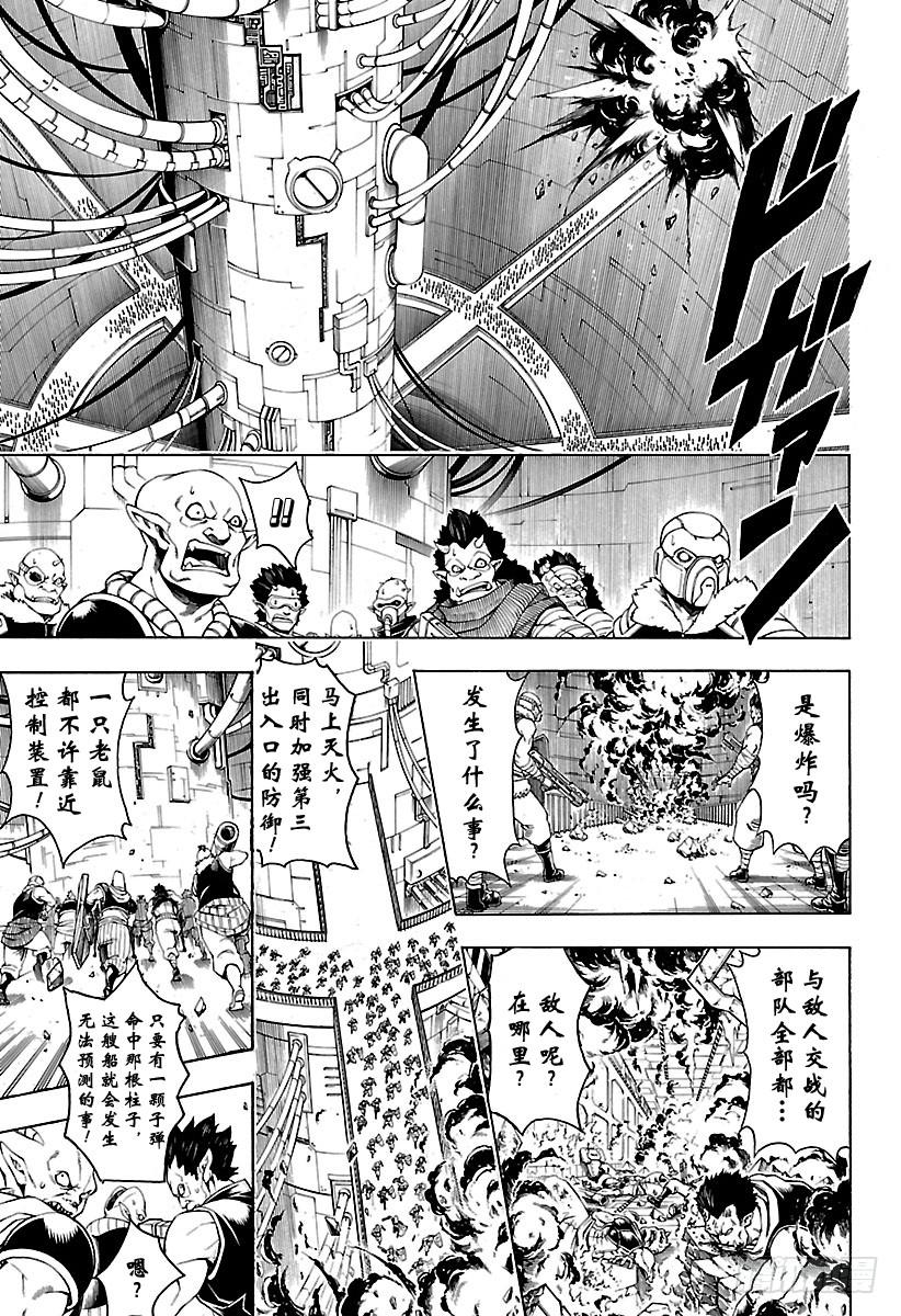 银魂韩漫全集-第643话 血与泪无删减无遮挡章节图片 