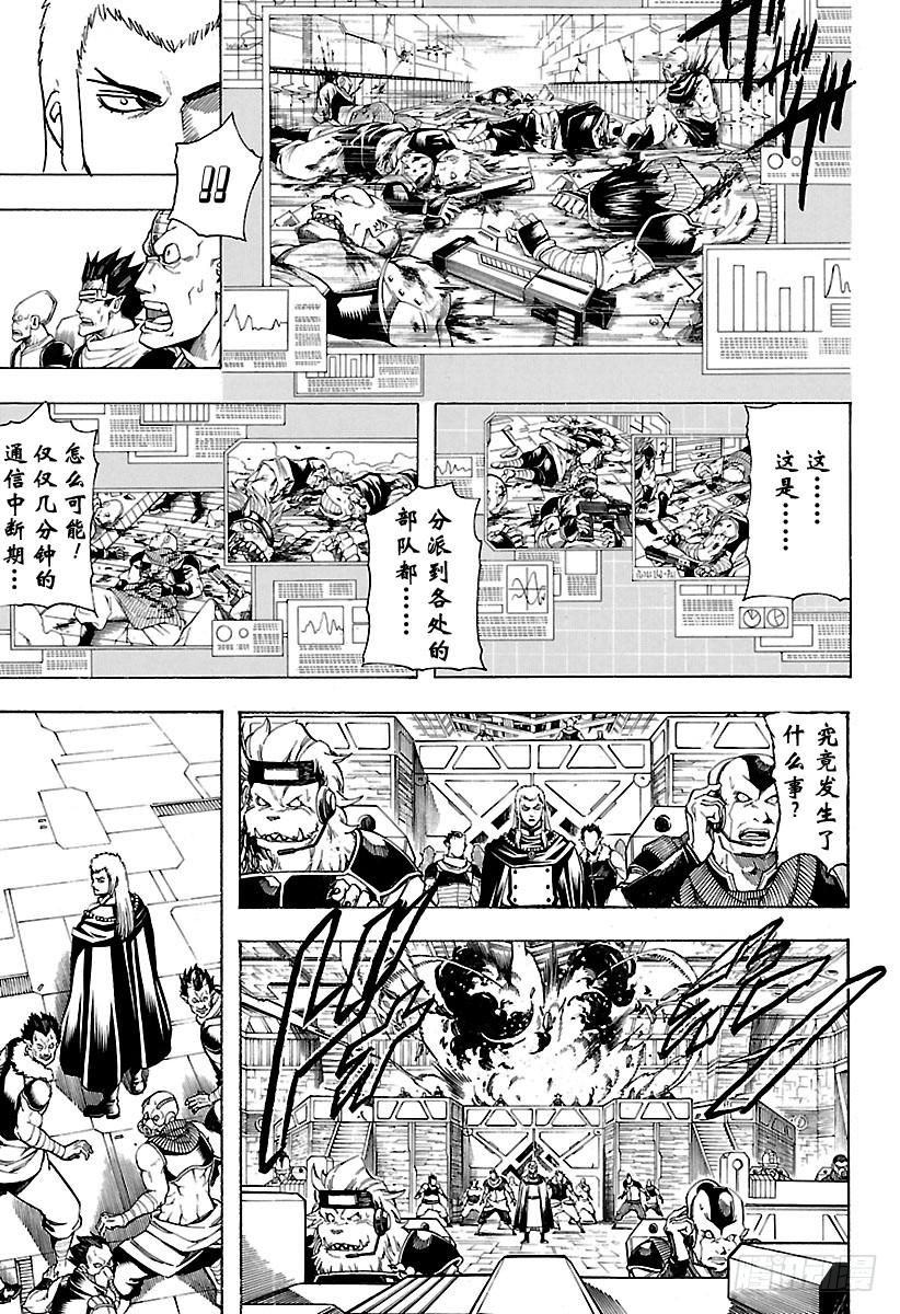 银魂韩漫全集-第643话 血与泪无删减无遮挡章节图片 