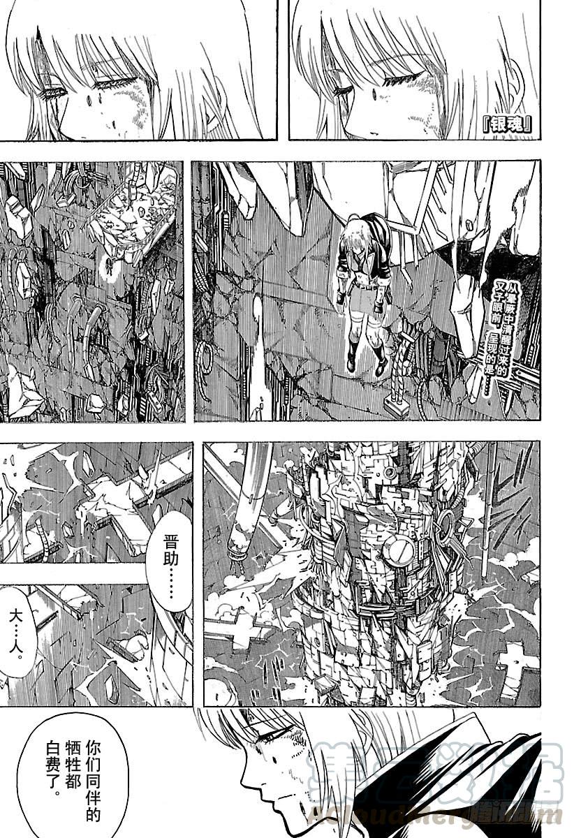 银魂韩漫全集-第645话 做不符合自己风格的事无删减无遮挡章节图片 