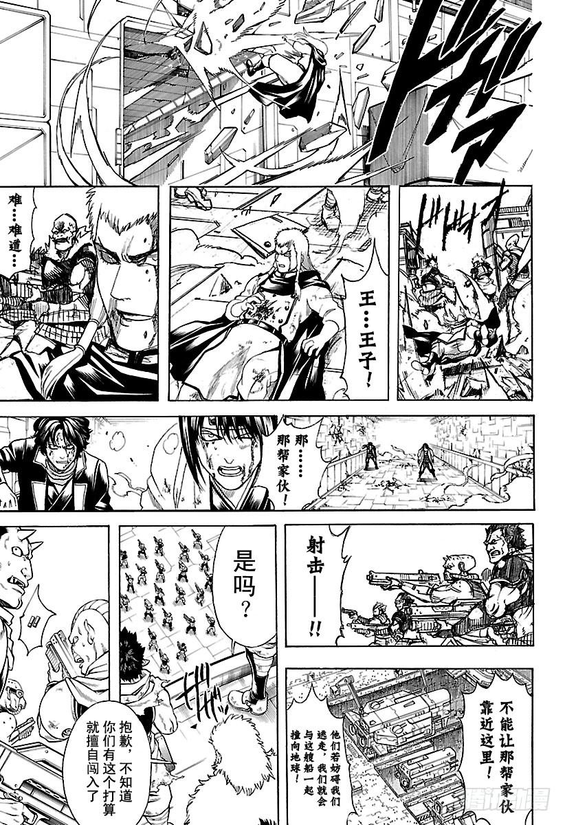 银魂韩漫全集-第645话 做不符合自己风格的事无删减无遮挡章节图片 