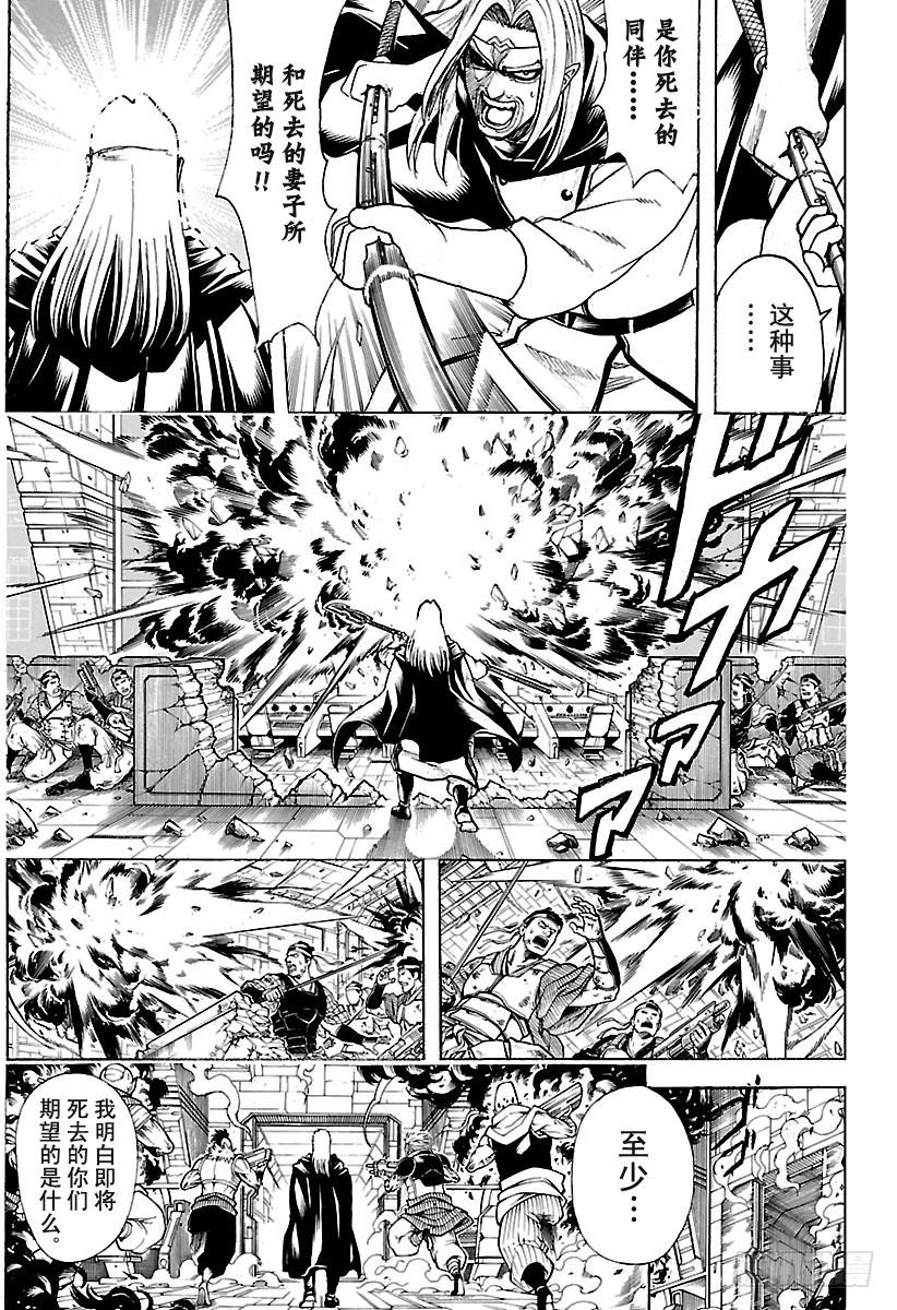 银魂韩漫全集-第645话 做不符合自己风格的事无删减无遮挡章节图片 