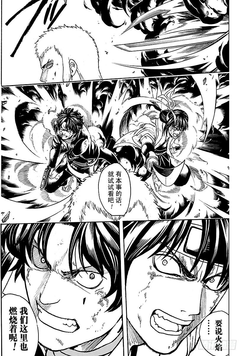 银魂韩漫全集-第645话 做不符合自己风格的事无删减无遮挡章节图片 