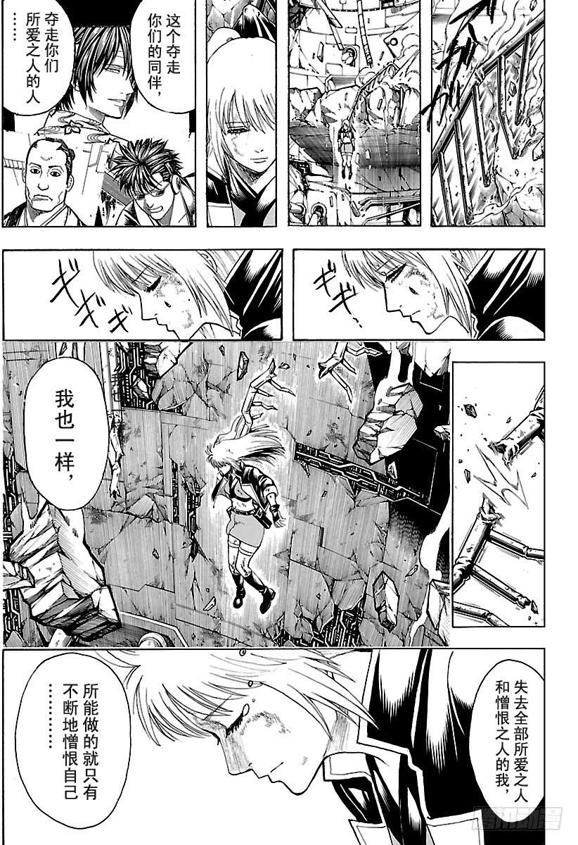 银魂韩漫全集-第645话 做不符合自己风格的事无删减无遮挡章节图片 